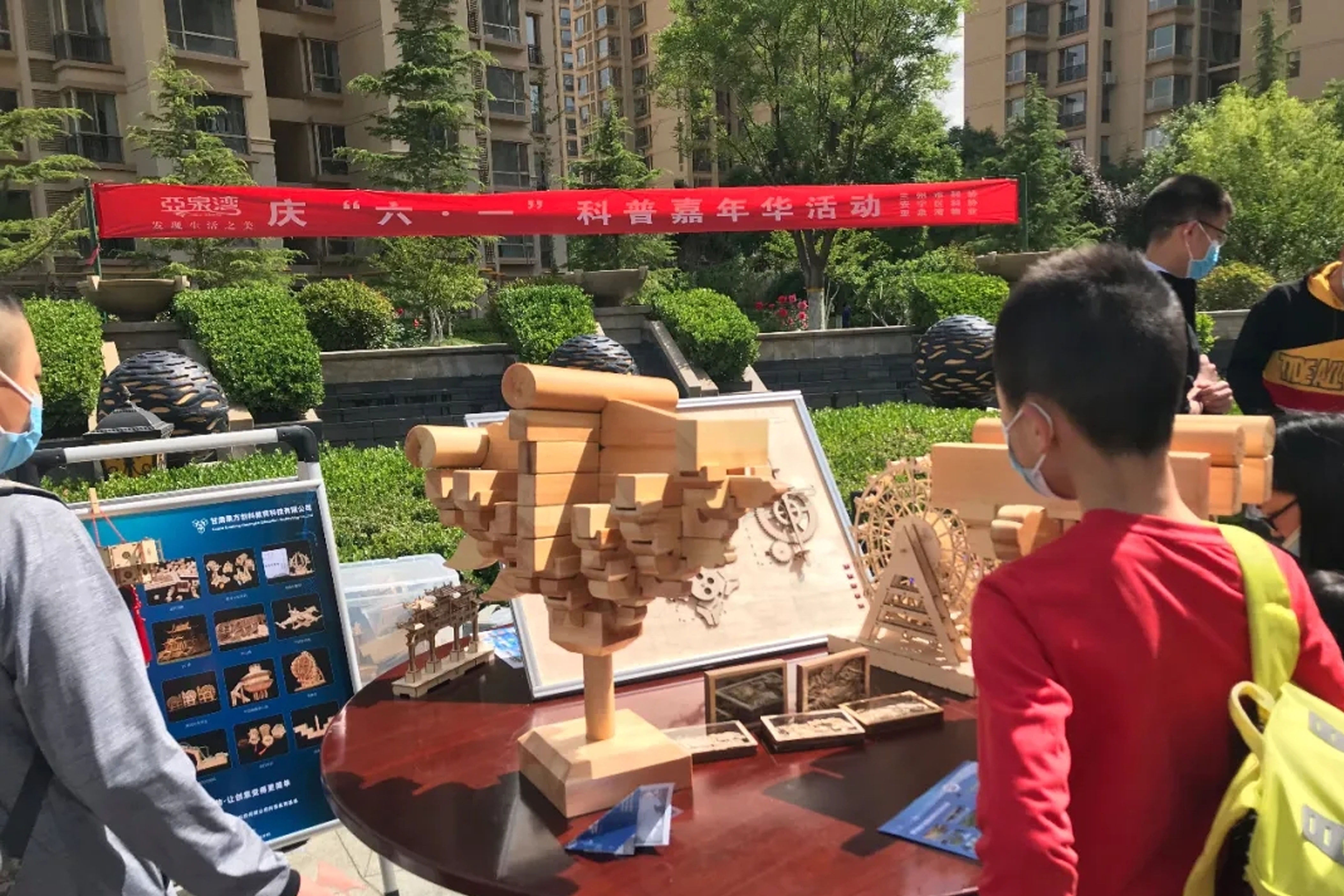 六·一”科普”嘉年華，擁抱科技，致敬科技工作者